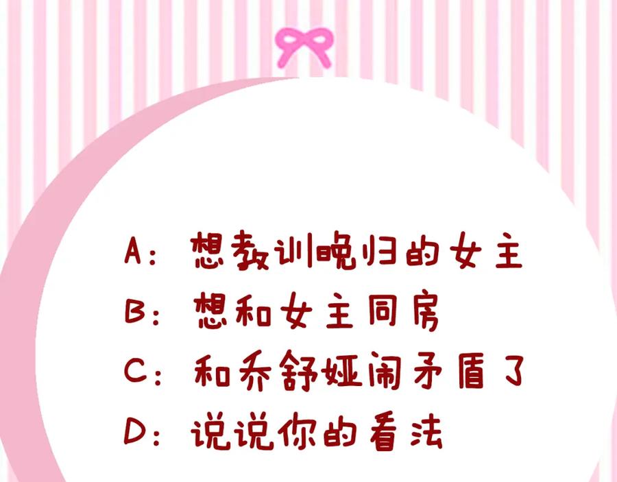 《双向背叛》第8话 你去见谁了 第203页