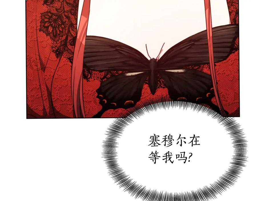 《双向背叛》第8话 你去见谁了 第176页