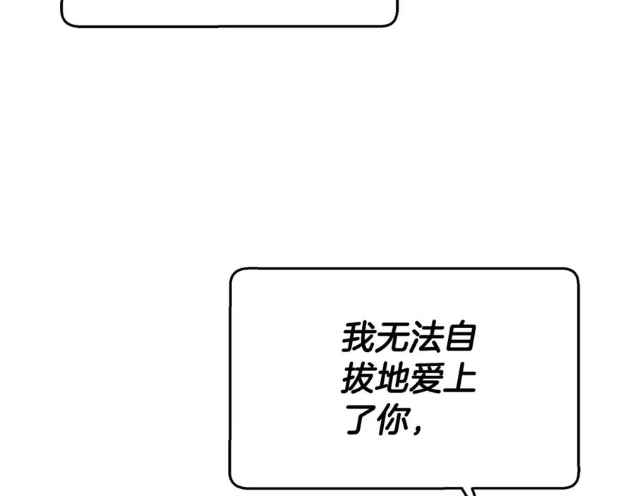 《双向背叛》第8话 你去见谁了 第18页