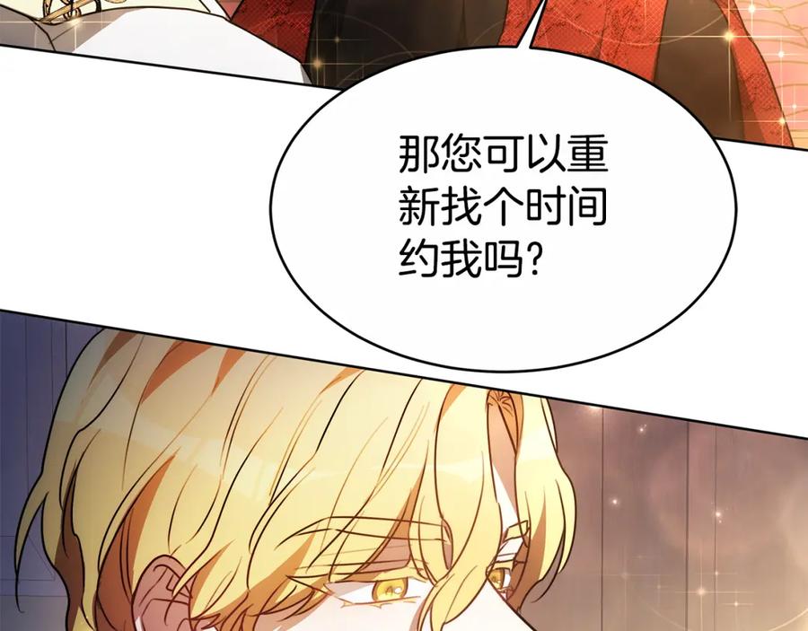 《双向背叛》第8话 你去见谁了 第120页