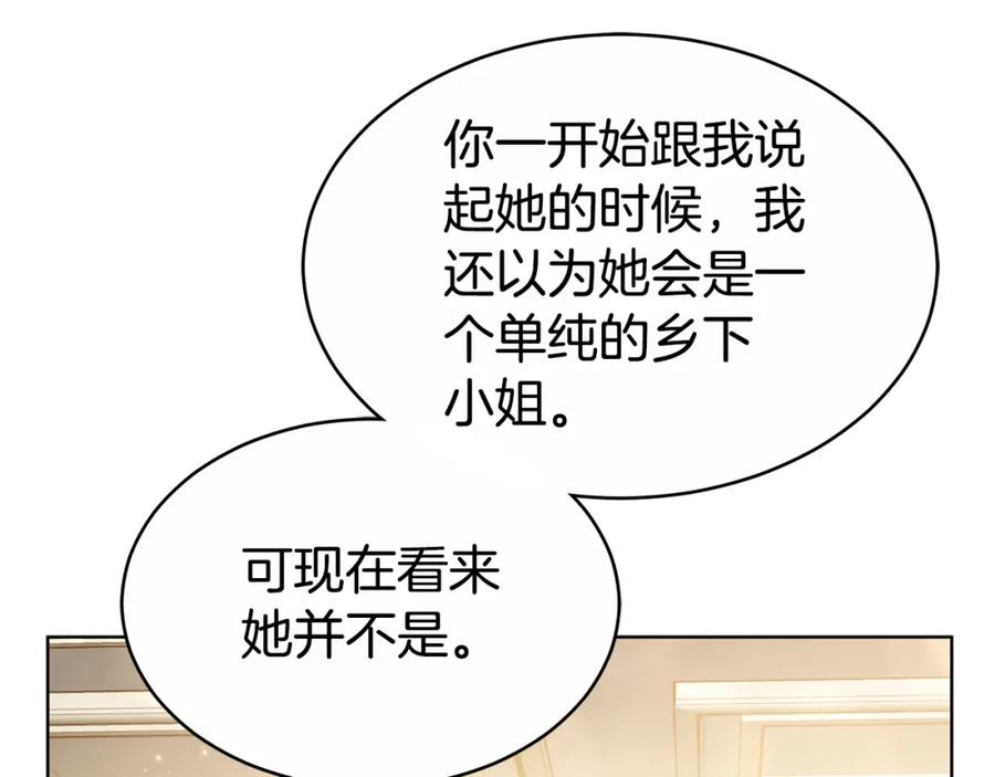 《双向背叛》第8话 你去见谁了 第158页