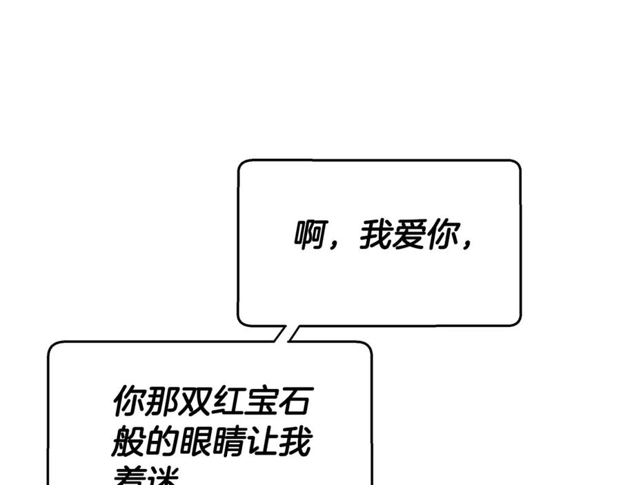 《双向背叛》第8话 你去见谁了 第15页