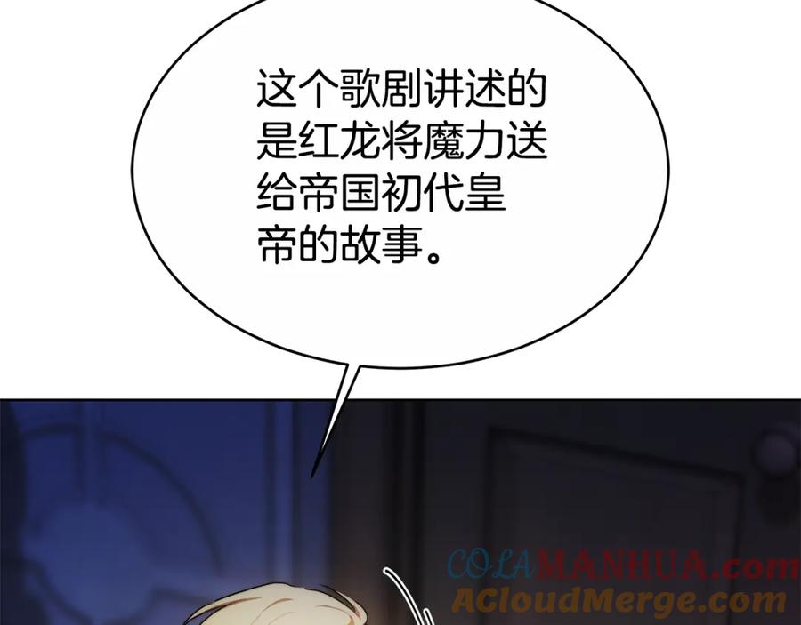 《双向背叛》第8话 你去见谁了 第33页