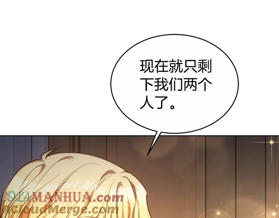 《双向背叛》第8话 你去见谁了 第69页