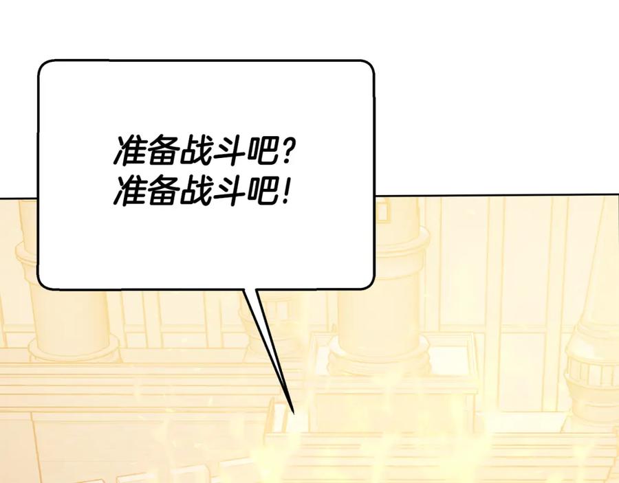 《双向背叛》第8话 你去见谁了 第8页