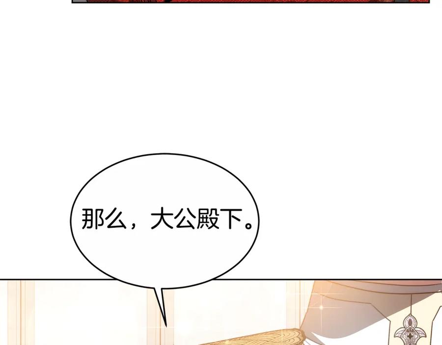 《双向背叛》第8话 你去见谁了 第143页