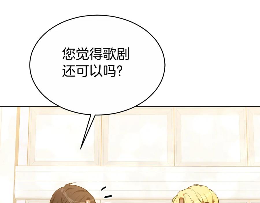 《双向背叛》第8话 你去见谁了 第136页