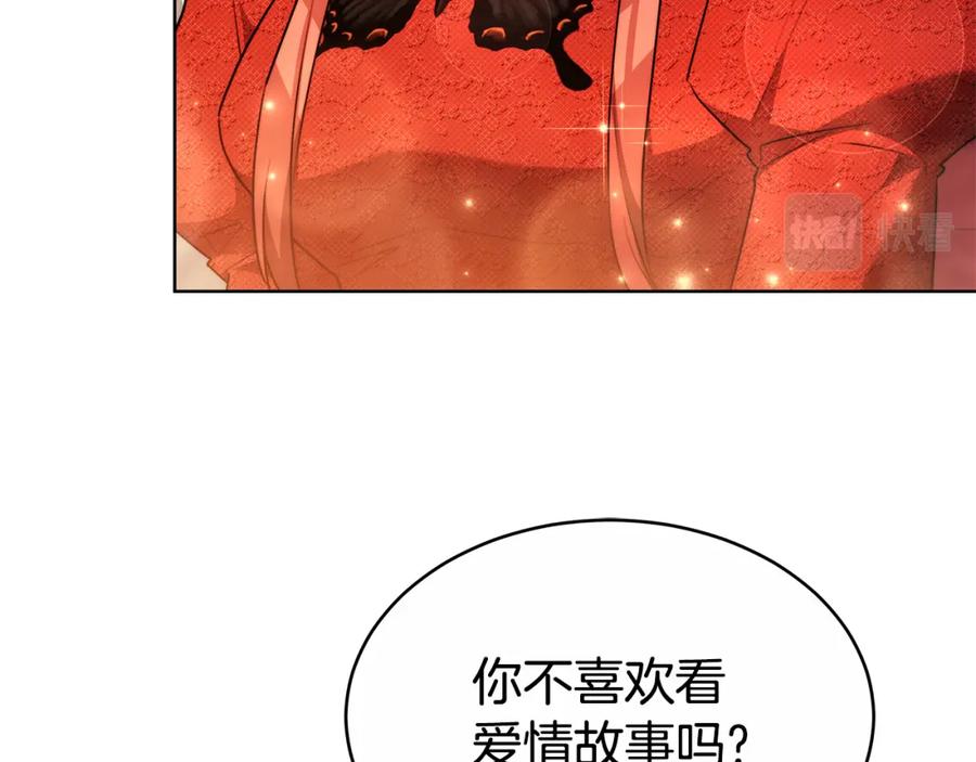《双向背叛》第8话 你去见谁了 第27页