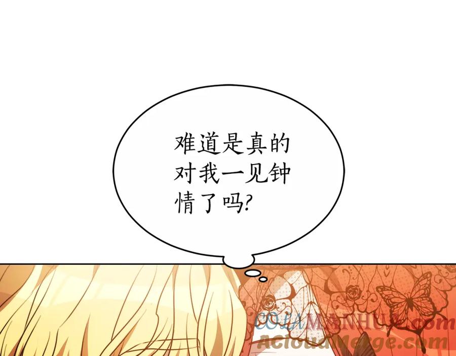 《双向背叛》第8话 你去见谁了 第105页