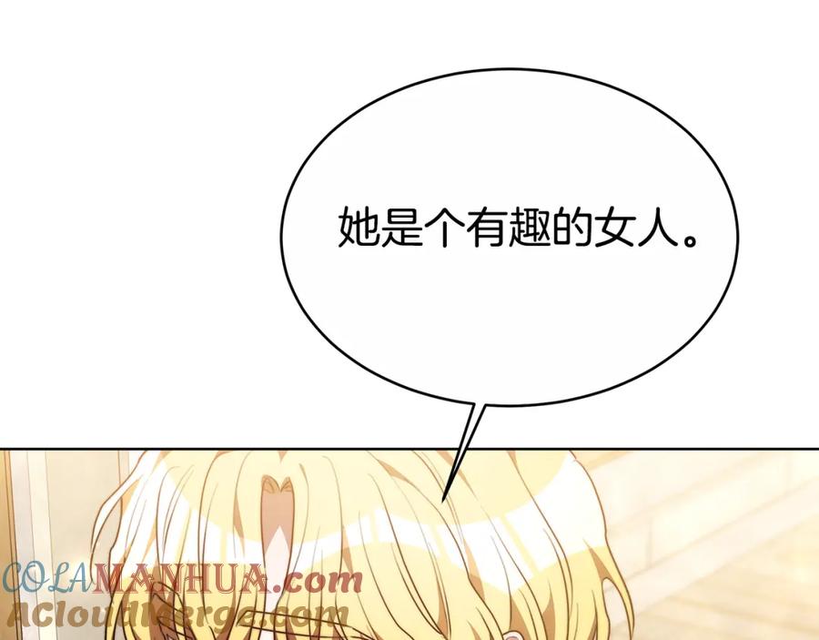《双向背叛》第8话 你去见谁了 第161页