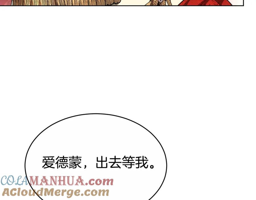 《双向背叛》第8话 你去见谁了 第57页