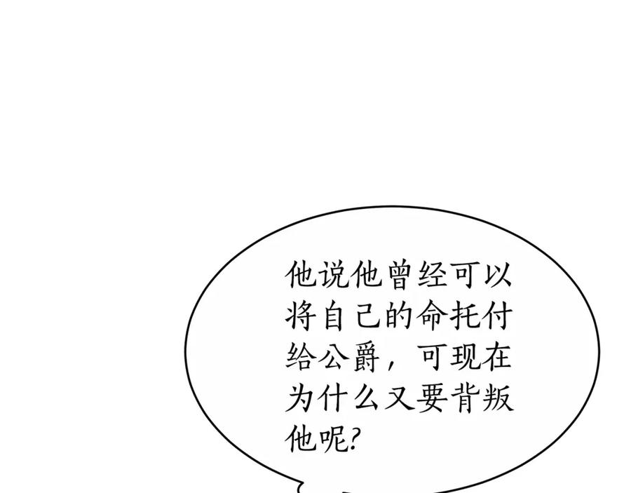 《双向背叛》第8话 你去见谁了 第102页