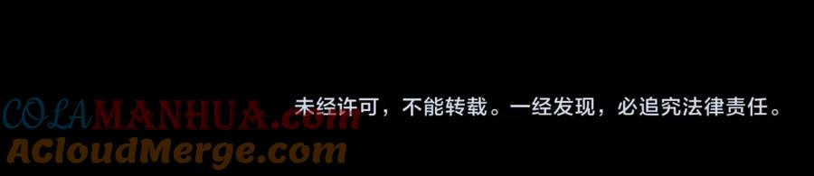 《双向背叛》第8话 你去见谁了 第201页