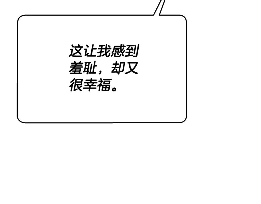 《双向背叛》第8话 你去见谁了 第20页