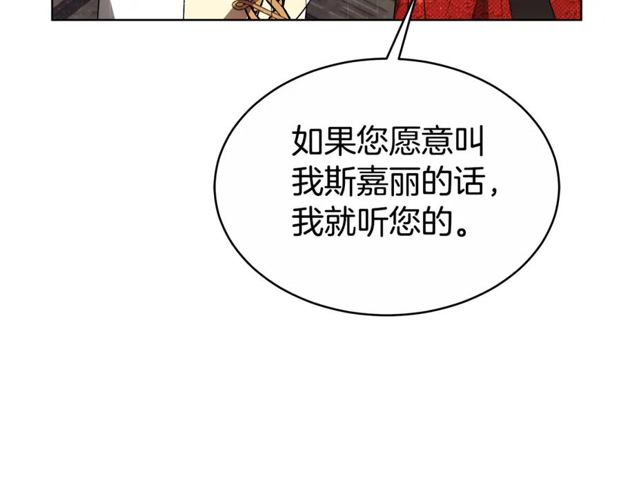 《双向背叛》第8话 你去见谁了 第150页