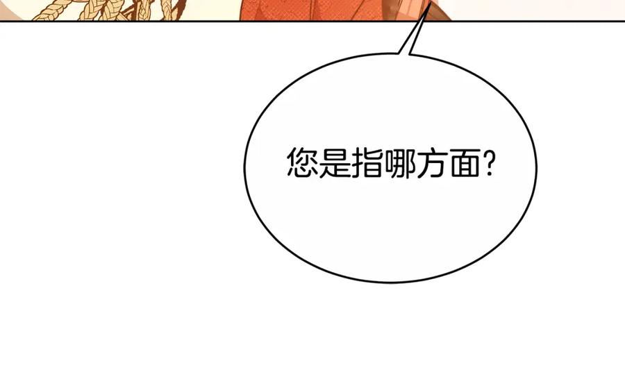 《双向背叛》第8话 你去见谁了 第38页