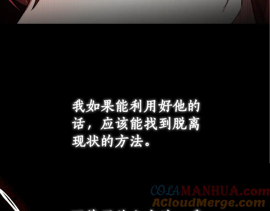 《双向背叛》第8话 你去见谁了 第197页