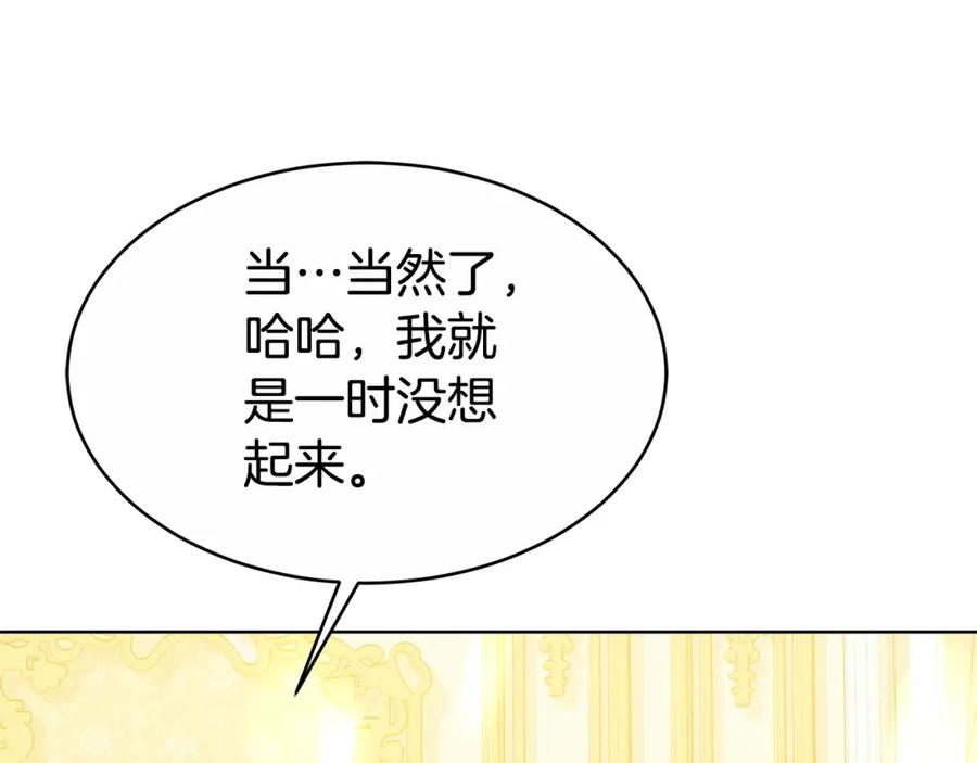 《双向背叛》第9话 一定要离婚 第155页