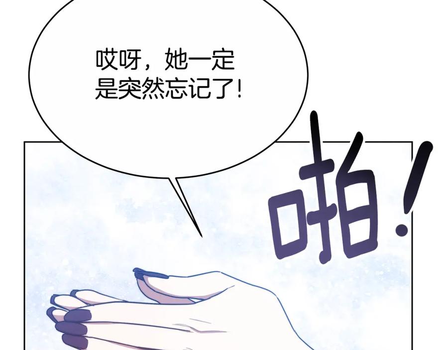 《双向背叛》第9话 一定要离婚 第148页
