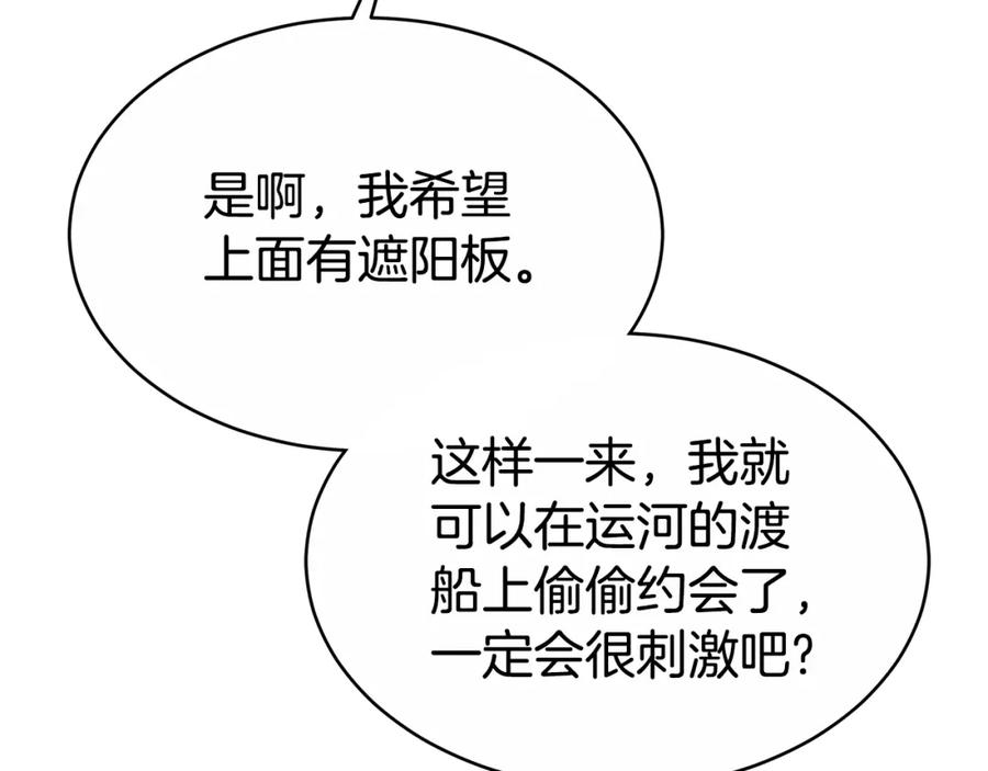 《双向背叛》第9话 一定要离婚 第183页