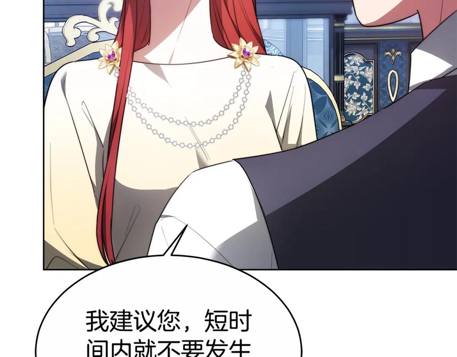 《双向背叛》第9话 一定要离婚 第67页