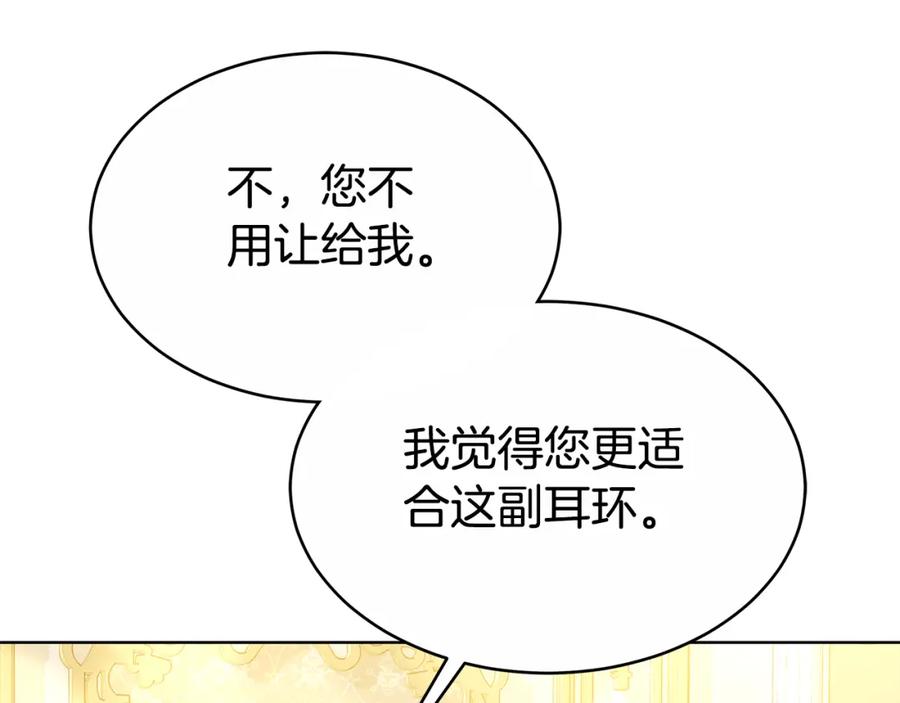 《双向背叛》第9话 一定要离婚 第120页