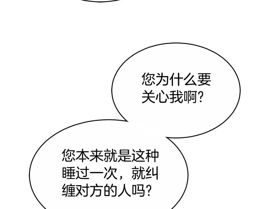 《双向背叛》第9话 一定要离婚 第222页