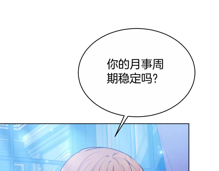 《双向背叛》第9话 一定要离婚 第23页