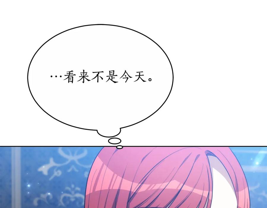 《双向背叛》第9话 一定要离婚 第43页