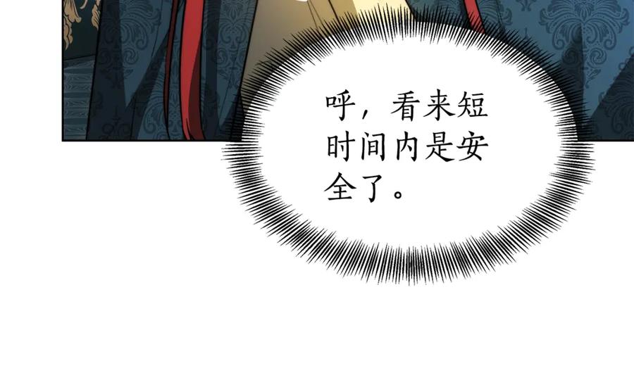 《双向背叛》第9话 一定要离婚 第78页