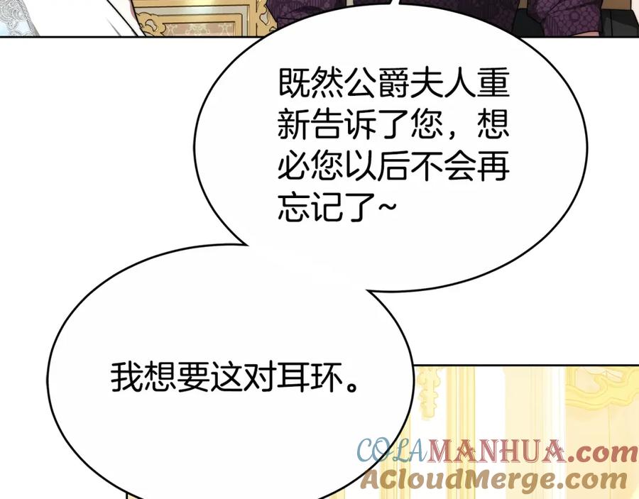 《双向背叛》第9话 一定要离婚 第157页