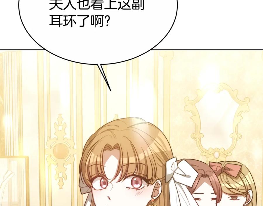 《双向背叛》第9话 一定要离婚 第114页