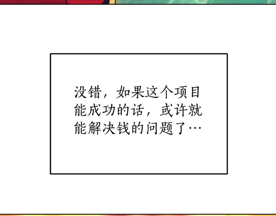 《双向背叛》第9话 一定要离婚 第202页