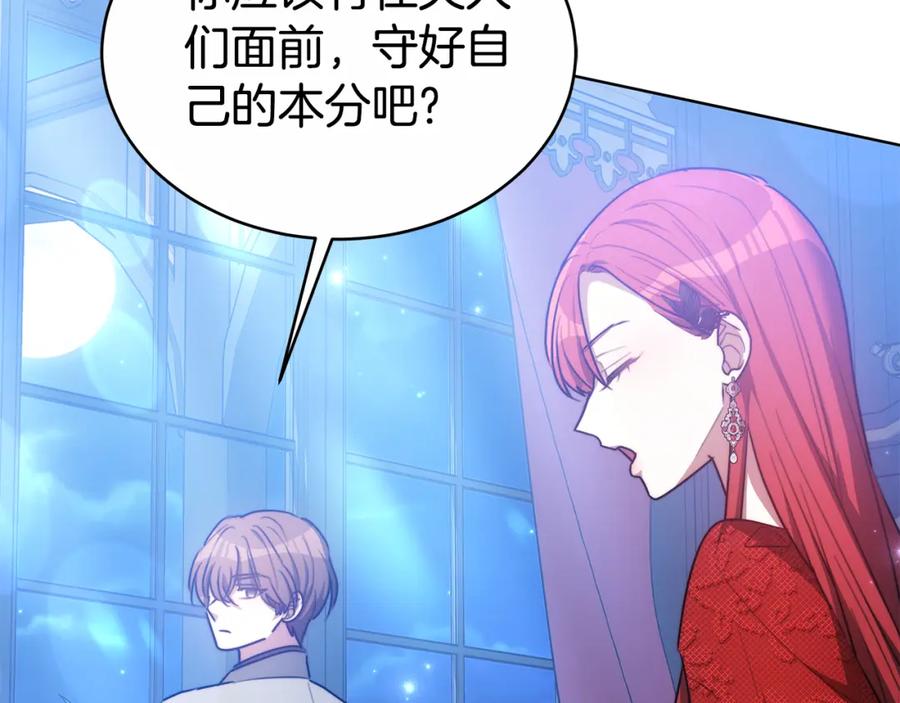 《双向背叛》第9话 一定要离婚 第14页