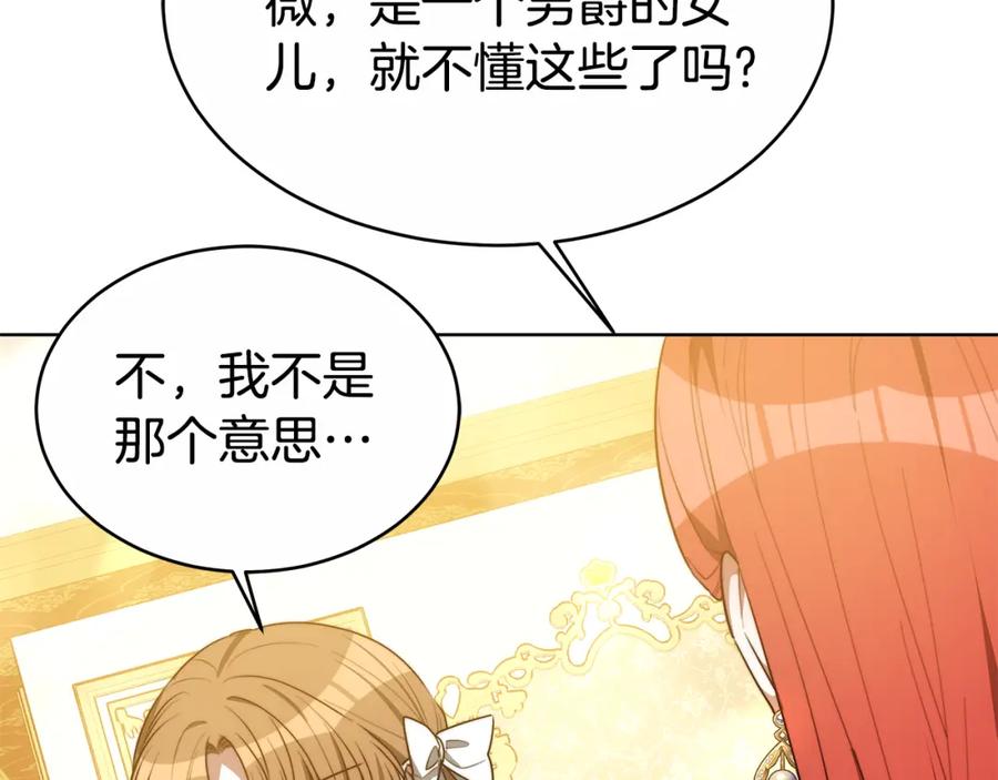 《双向背叛》第9话 一定要离婚 第142页