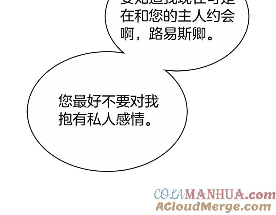 《双向背叛》第9话 一定要离婚 第225页