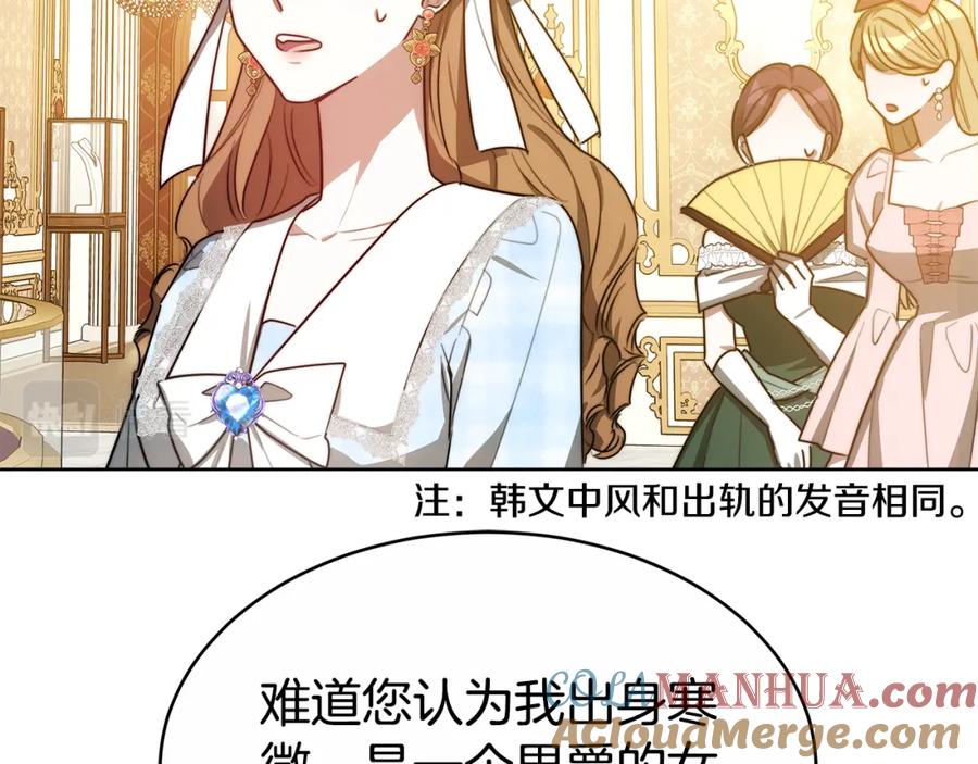 《双向背叛》第9话 一定要离婚 第141页