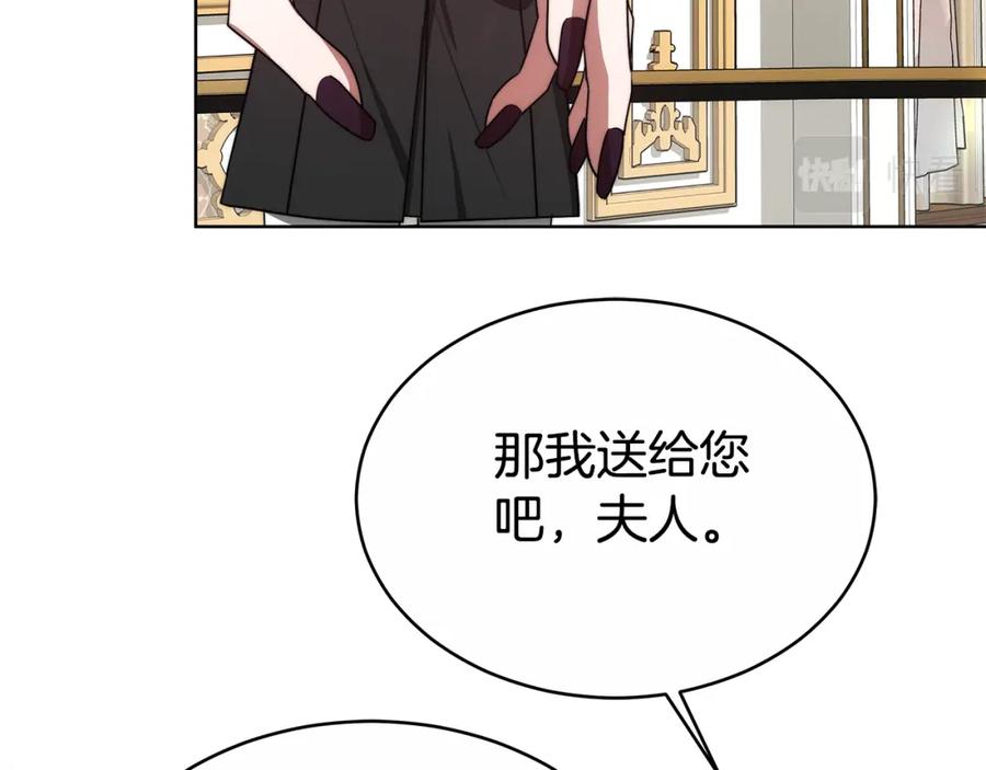 《双向背叛》第9话 一定要离婚 第159页