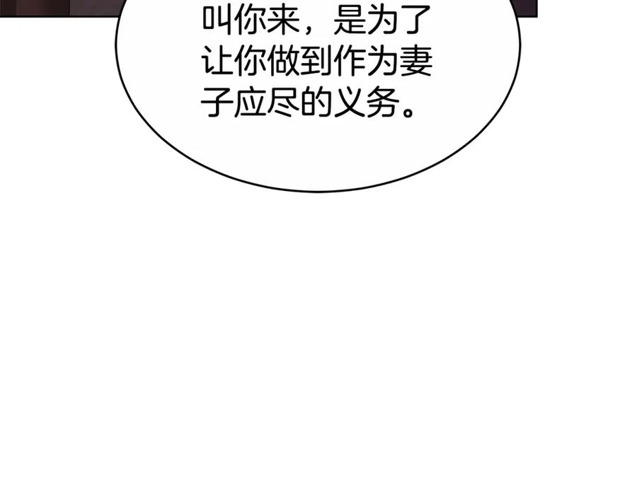 《双向背叛》第9话 一定要离婚 第19页