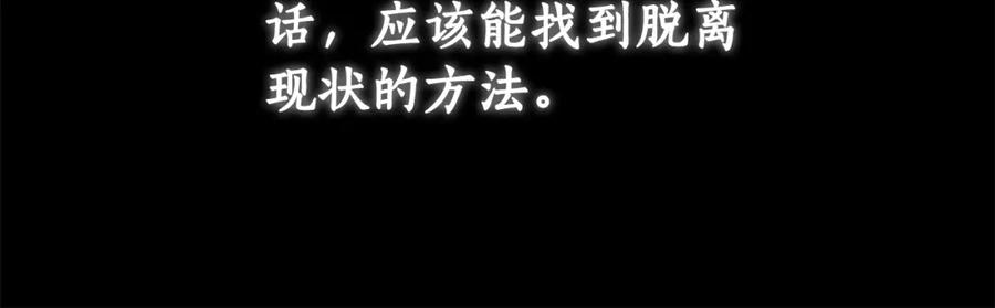 《双向背叛》第9话 一定要离婚 第86页