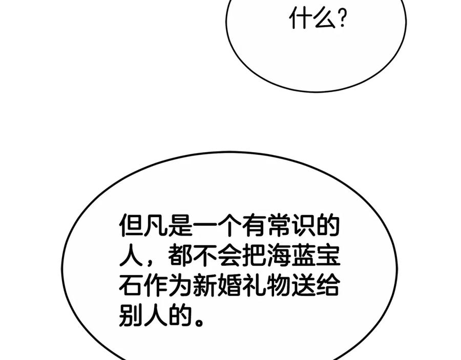 《双向背叛》第9话 一定要离婚 第135页