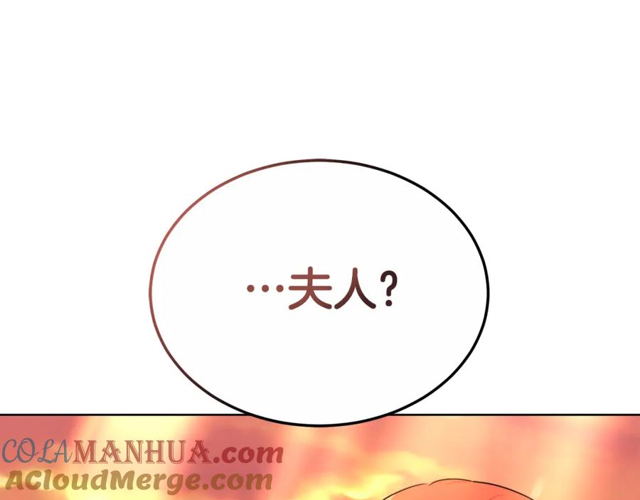 《双向背叛》第9话 一定要离婚 第205页