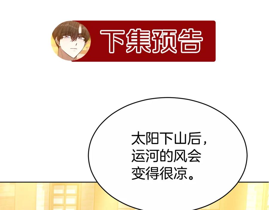 《双向背叛》第9话 一定要离婚 第216页