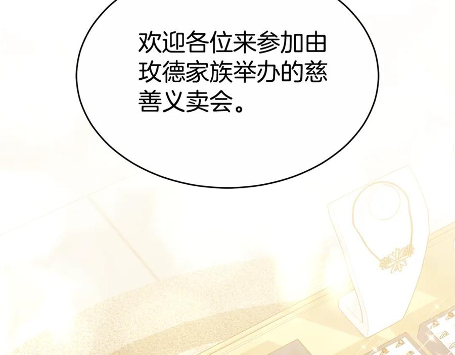 《双向背叛》第9话 一定要离婚 第103页