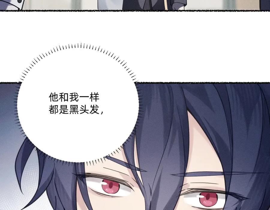 《治愈我的邪神》瘸腿的人 第39页