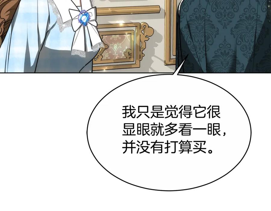 《双向背叛》第9话 一定要离婚 第122页