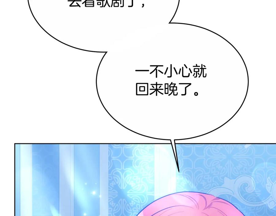 《双向背叛》第9话 一定要离婚 第8页