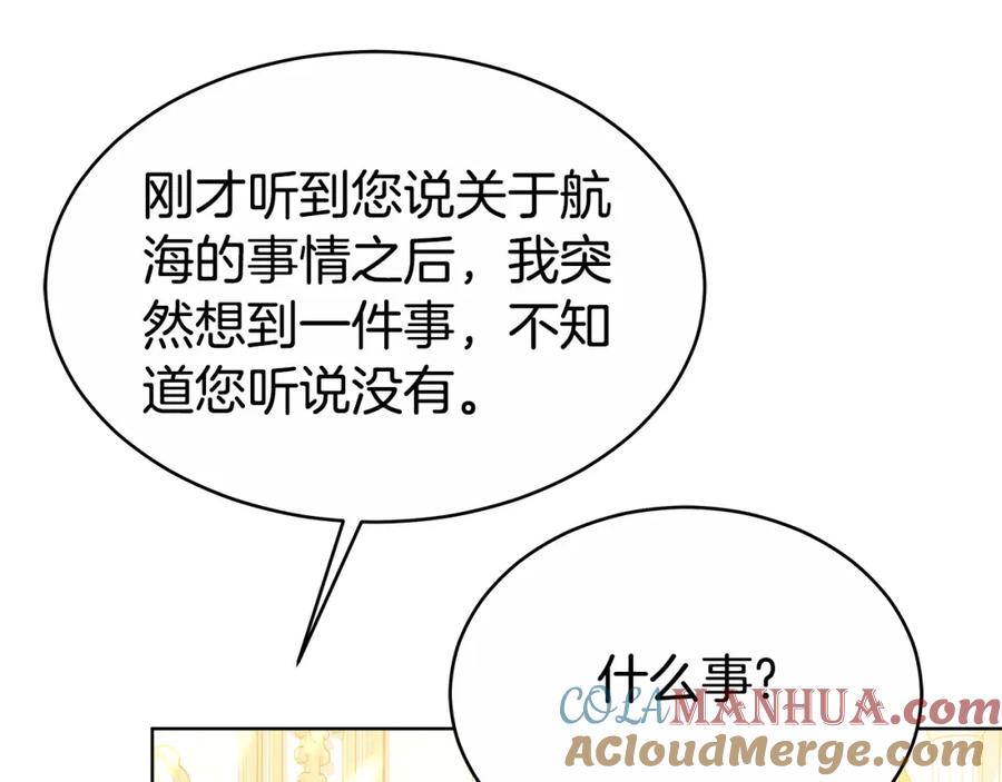 《双向背叛》第9话 一定要离婚 第173页