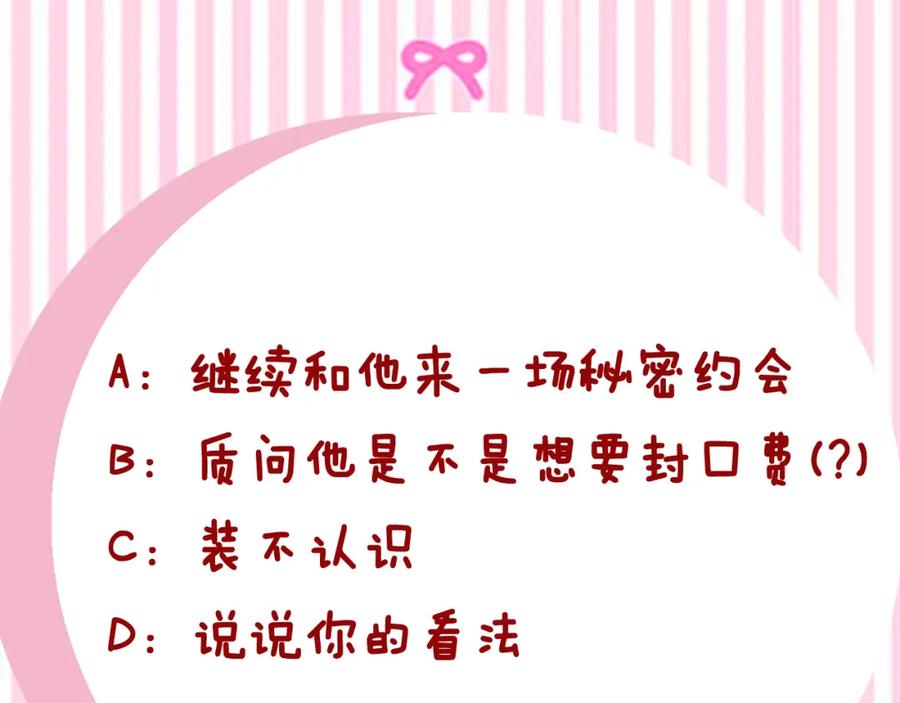 《双向背叛》第9话 一定要离婚 第228页