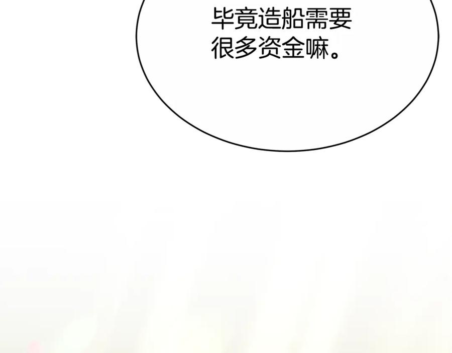 《双向背叛》第9话 一定要离婚 第187页